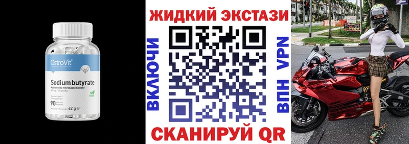Бутират вода  ОМГ ОМГ ONION  дарк нет наркотические препараты  Суровикино 