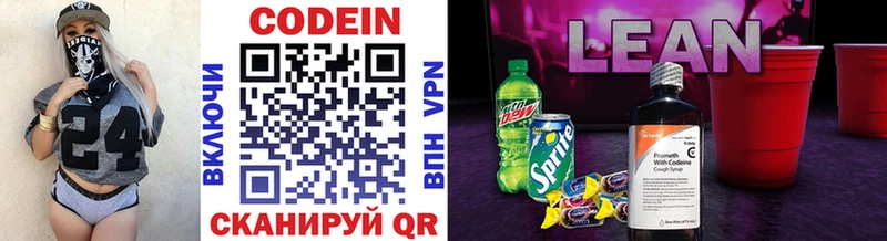 ссылка на мегу сайт  Суровикино  Кодеиновый сироп Lean Purple Drank 