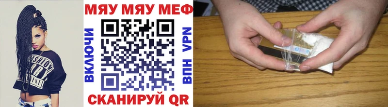 МЕФ мяу мяу  Суровикино 